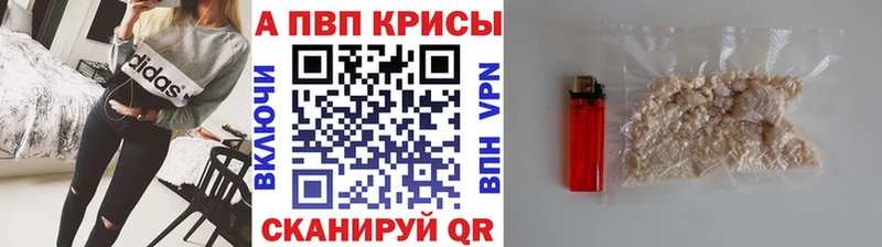 Alpha PVP кристаллы МЕГА как зайти Струнино