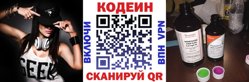 Кодеиновый сироп Lean Purple Drank  Струнино 