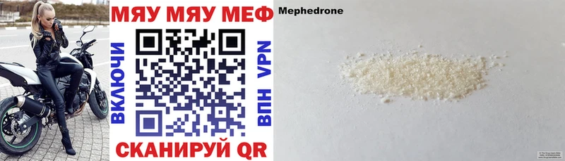 Мефедрон 4 MMC  Струнино 