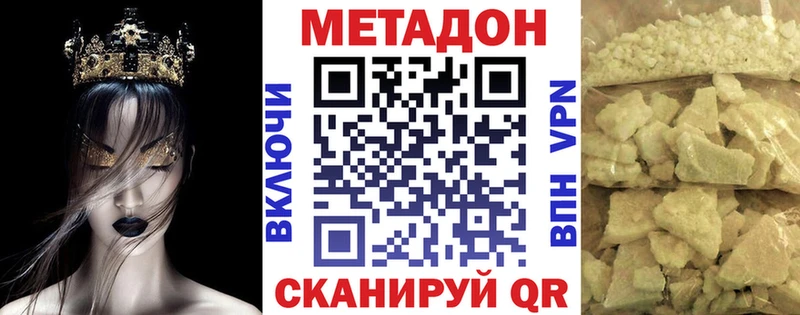 купить наркотик  KRAKEN сайт  Метадон methadone  Струнино 