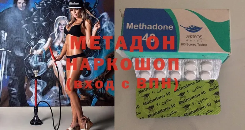 МЕТАДОН methadone  Струнино 